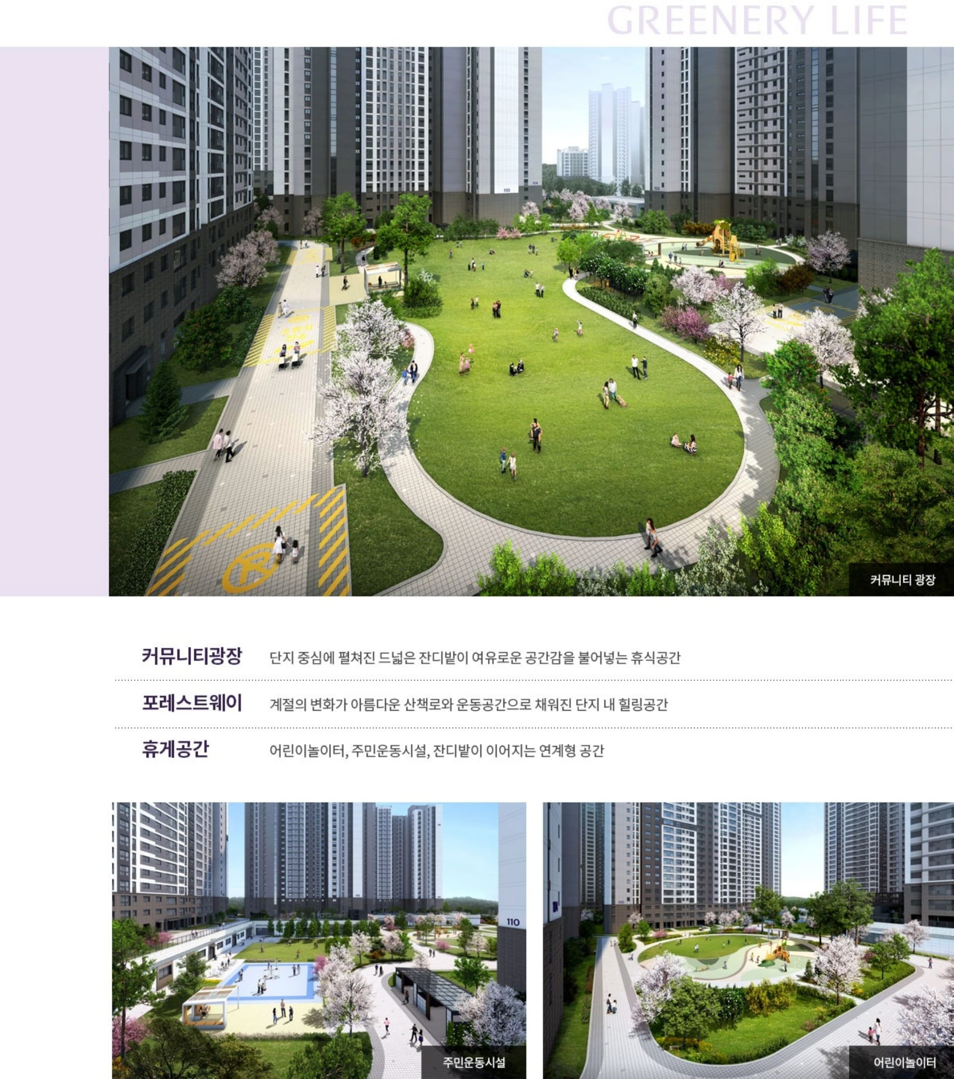 덕계역 지웰엘리움